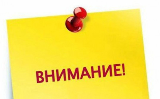 Объявление 