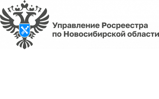 Границы всех муниципальных образований Новосибирской области содержатся в ЕГРН